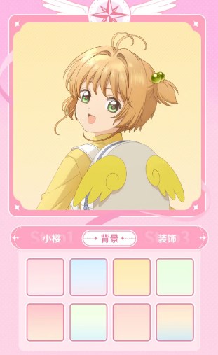 魔卡少女樱回忆钥匙头像制作活动入口在哪 头像制作活动入口地址介绍[多图]图片3