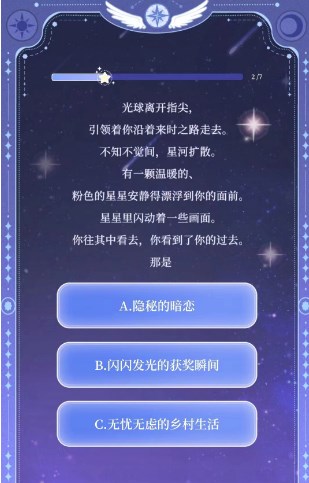 魔卡少女樱回忆钥匙库洛牌活动入口 测一测你最契合的库洛牌活动地址[多图]图片2