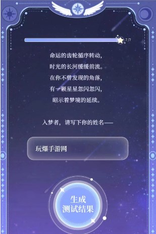 魔卡少女樱回忆钥匙库洛牌活动入口 测一测你最契合的库洛牌活动地址[多图]图片3