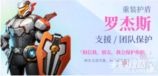 《高能英雄》最强新手角色选择推荐2023