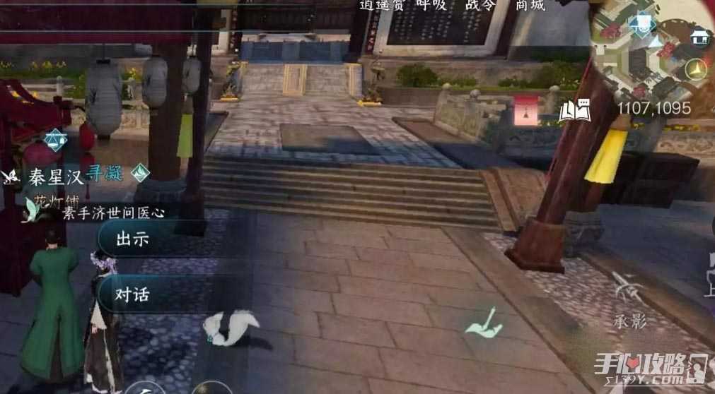 《逆水寒手游》灯如昼任务完成攻略(逆水寒手游灯台怎么开)