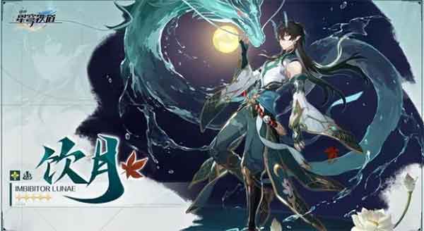 崩坏星穹铁道饮月君怎么配队 丹恒饮月君主C阵容搭配推荐