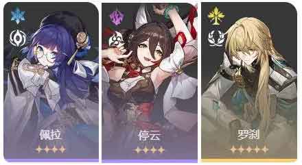 崩坏星穹铁道饮月君怎么配队 丹恒饮月君主C阵容搭配推荐