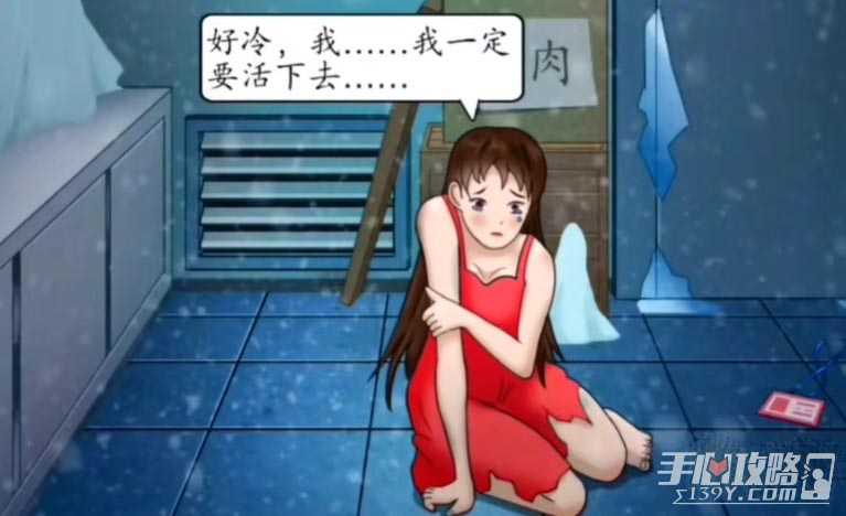 《汉字找找茬》冻库求生通关攻略