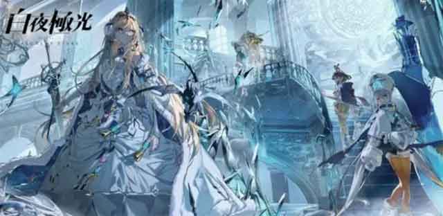 白夜极光休息室怎么解锁(白夜极光官网预约)