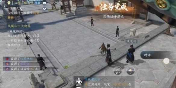 逆水寒手游红袖曾在任务攻略 红袖曾在奇遇任务触发方法[多图]图片5