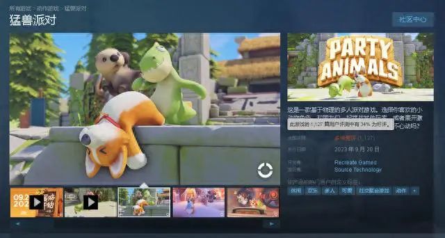 猛兽派对好玩吗值得买吗 猛兽派对玩法评测[多图]图片1