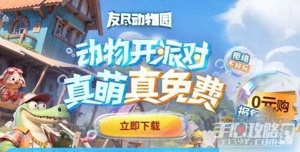 《友尽动物园》兑换码大全2023