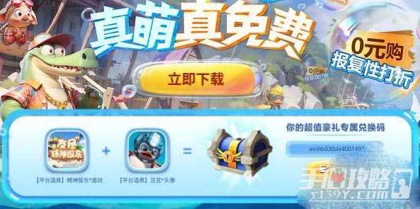 《友尽动物园》兑换码大全2023