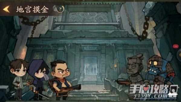 《叫我大掌柜》地宫摸金活动攻略(《叫我大掌柜》官网)