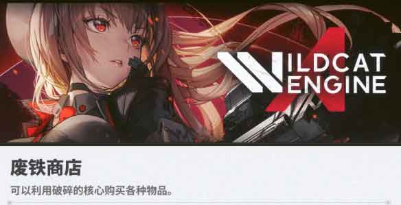 NIKKE胜利女神废铁商店换什么好 共斗商店兑换推荐