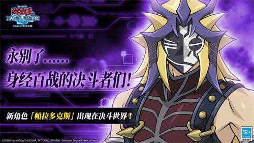 游戏王决斗链接帕拉多克斯怎么解锁(游戏王决斗链接帕拉多克斯怎么获得)