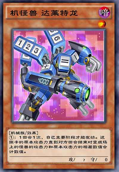 游戏王决斗链接帕拉多克斯怎么解锁 帕拉多克斯解锁任务攻略