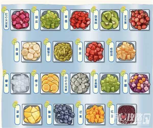 《看你怎么秀》水果捞通关攻略