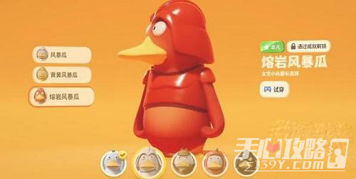 《猛兽派对》皮肤解锁攻略