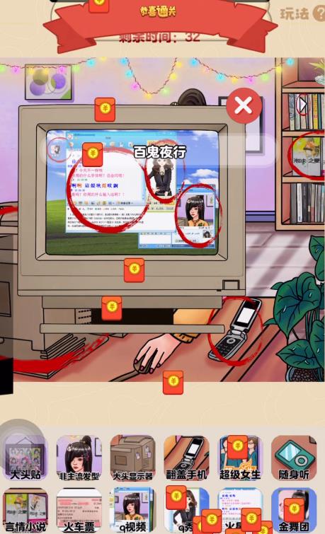 老六爱找茬九零之光如何过关(老六爱找茬九零之光答案)