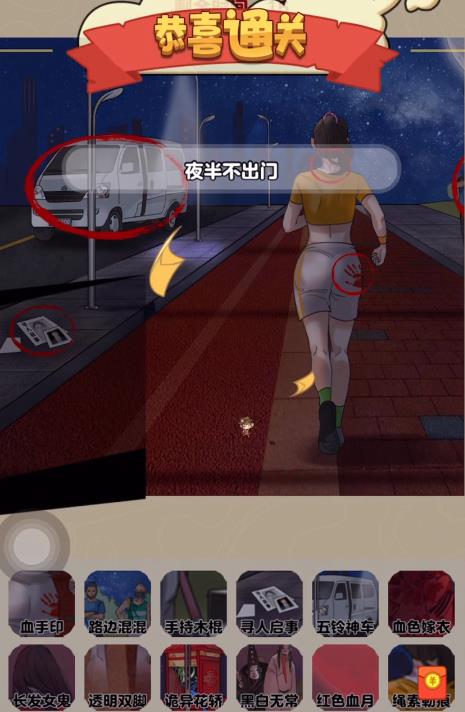 老六爱找茬夜跑答案是什么(老六来找茬夜跑)
