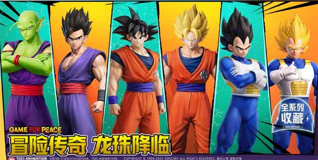 《和平精英》x《龙珠超》重磅联动体验正式上线！