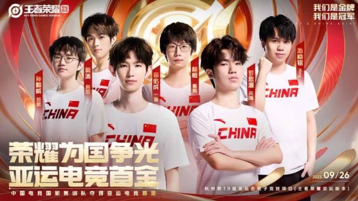 王者荣耀夺金限免皮肤有哪些 十一亚运会夺金传说限免皮肤介绍[多图]图片2