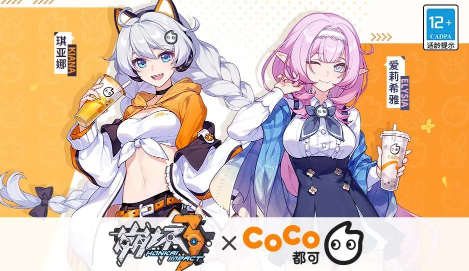 崩坏3COCO联动活动怎么玩 COCO联动活动玩法奖励一览[多图]图片2