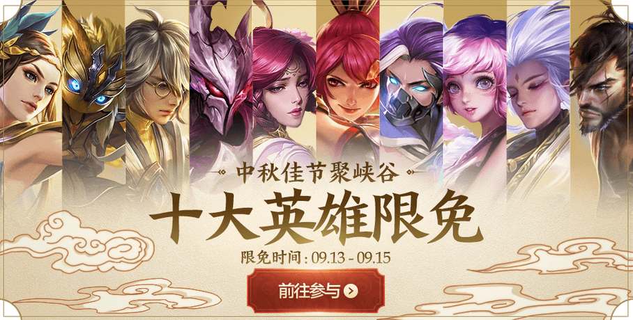 王者荣耀2023未成年中秋国庆能玩多久 2023中秋国庆未成年游玩时间介绍[多图]图片2