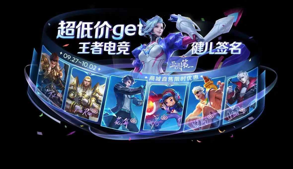 王者荣耀闪耀亚洲66卡多少钱 闪耀亚洲66卡价格一览[多图]图片1