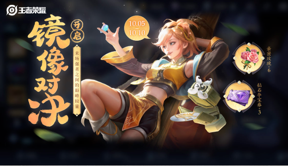 王者荣耀夺金活动有些什么 夺金活动玩法奖励一览[多图]图片2