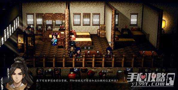 《逸剑风云决》平康城所有支线任务攻略