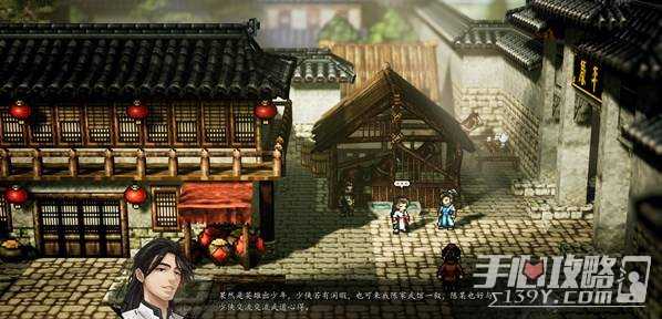 《逸剑风云决》平康城所有支线任务攻略