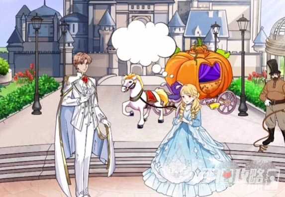 《爆笑汉字》女孩的幻想通关攻略