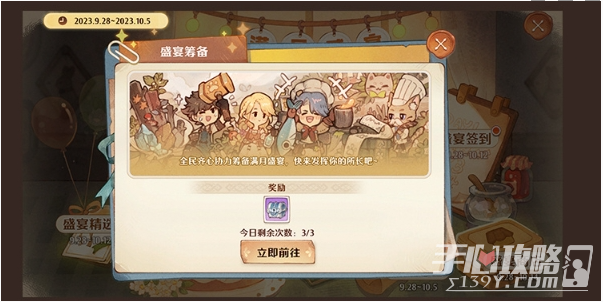 《森之国度》满月盛宴活动介绍一览