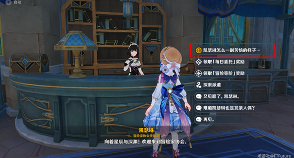 原神夹在章程里的人成就如何达成