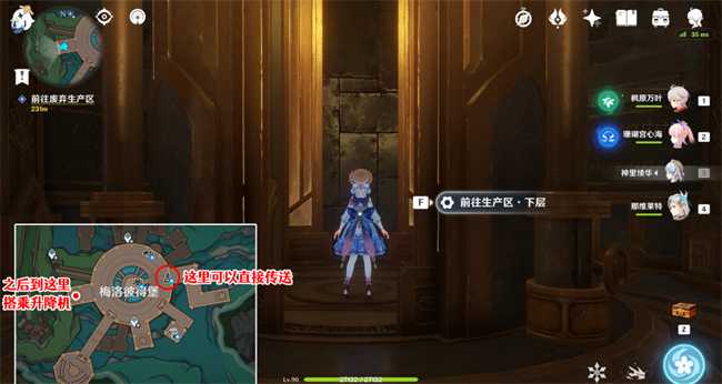 原神梅洛彼得生活场景安全操作任务通关流程一览