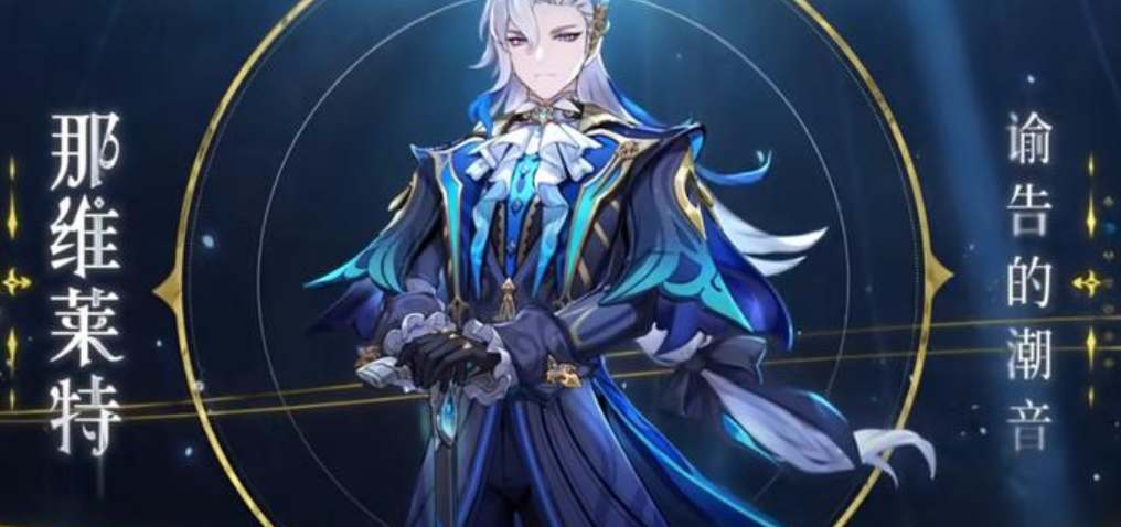 原神那维莱特1命抽取建议一览(原神那维莱特关键命座)