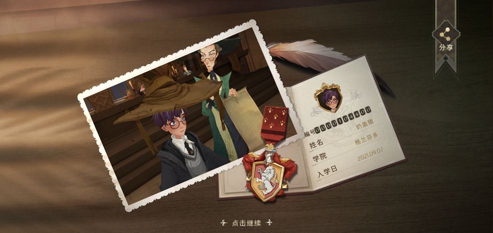 哈利波特灵魂恋人测试答案大全(哈利波特歧路灵魂怎么刷)