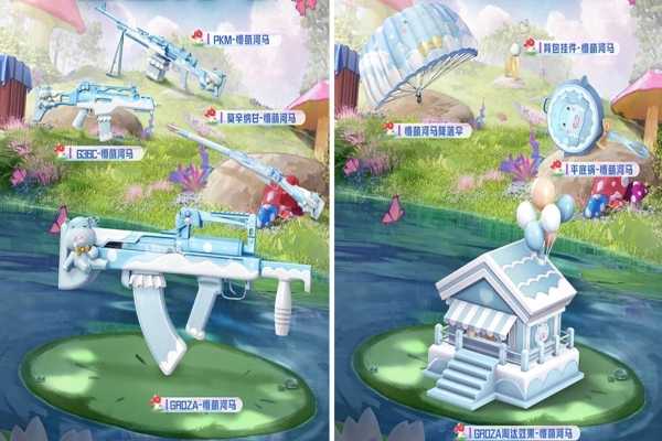 和平精英懵萌河马套装怎么获取 ss24赛季懵萌河马套装获得方法[多图]图片2