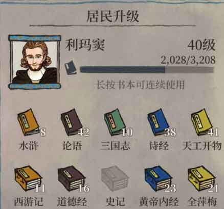 江南百景图利玛窦看什么书好(江南百景图利玛窦看什么书)