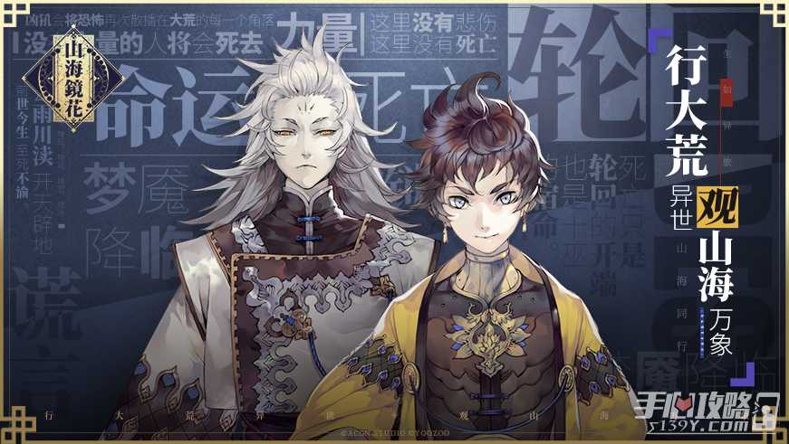 《山海镜花》镜中异梦活动玩法介绍(山海镜花镜中异梦攻略)