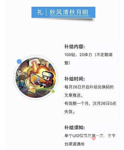 《弹壳特攻队》9月28日兑换码一览2023