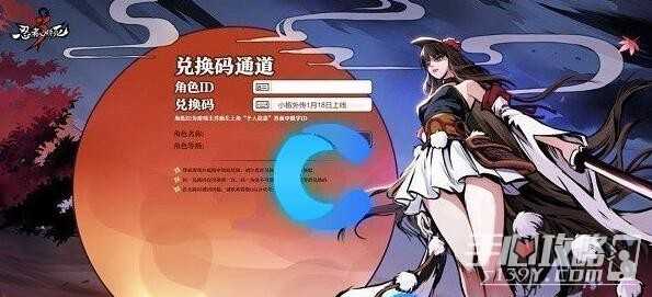 《忍者必须死3》中秋兑换码分享2023