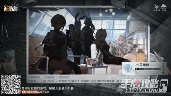 《少前2追放》会面日网页活动地址介绍