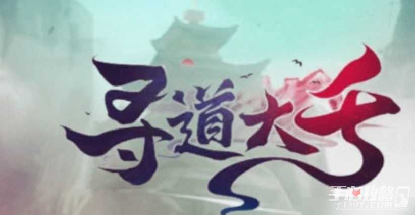 《寻道大千》孙悟空兑换码介绍(寻道大千孙悟空)