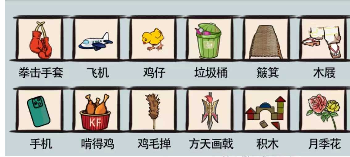 爆笑汉字三顾茅庐怎么过(汉字找找茬三顾茅庐)