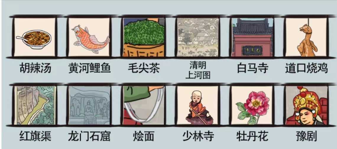 爆笑汉字锦绣中原怎么过(爆笑汉字锦绣中原攻略)