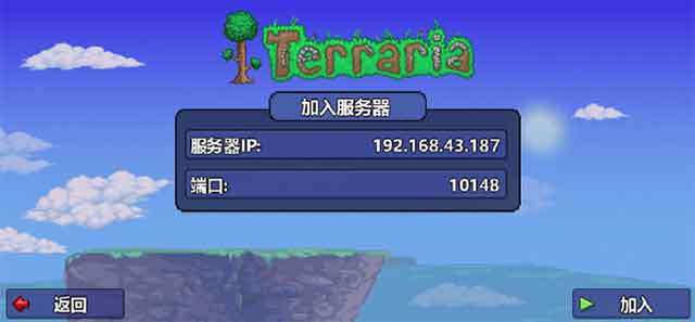 泰拉瑞亚怎么查看ip地址(泰拉瑞亚怎么查看材料能合成什么)