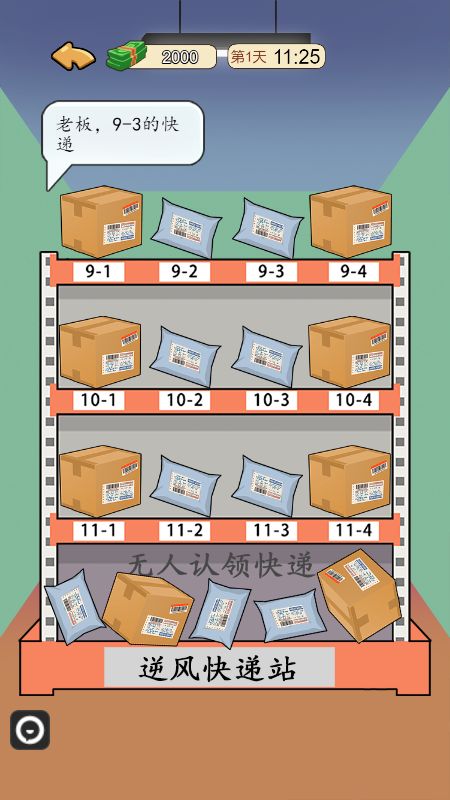 我的逆袭记怎么集齐能量珠 集齐能量珠办法汇总[多图]图片3
