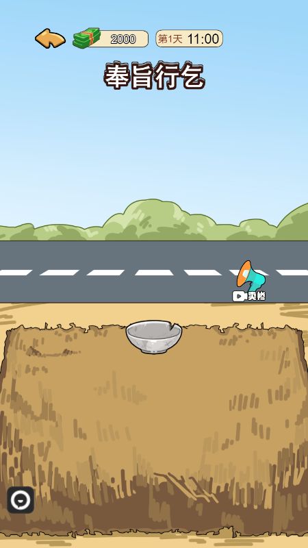 我的逆袭记怎么集齐能量珠 集齐能量珠办法汇总[多图]图片2