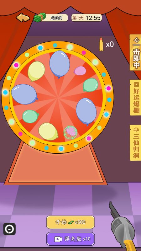 我的逆袭记怎么集齐能量珠 集齐能量珠办法汇总[多图]图片4