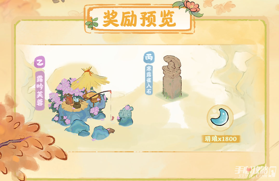 《桃源深处有人家》寒露节气活动介绍