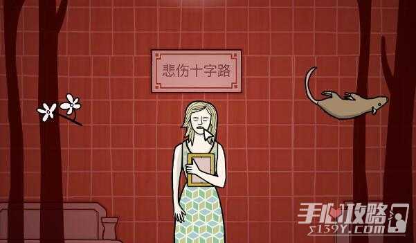 《锈湖地铁繁花》第五章通关攻略